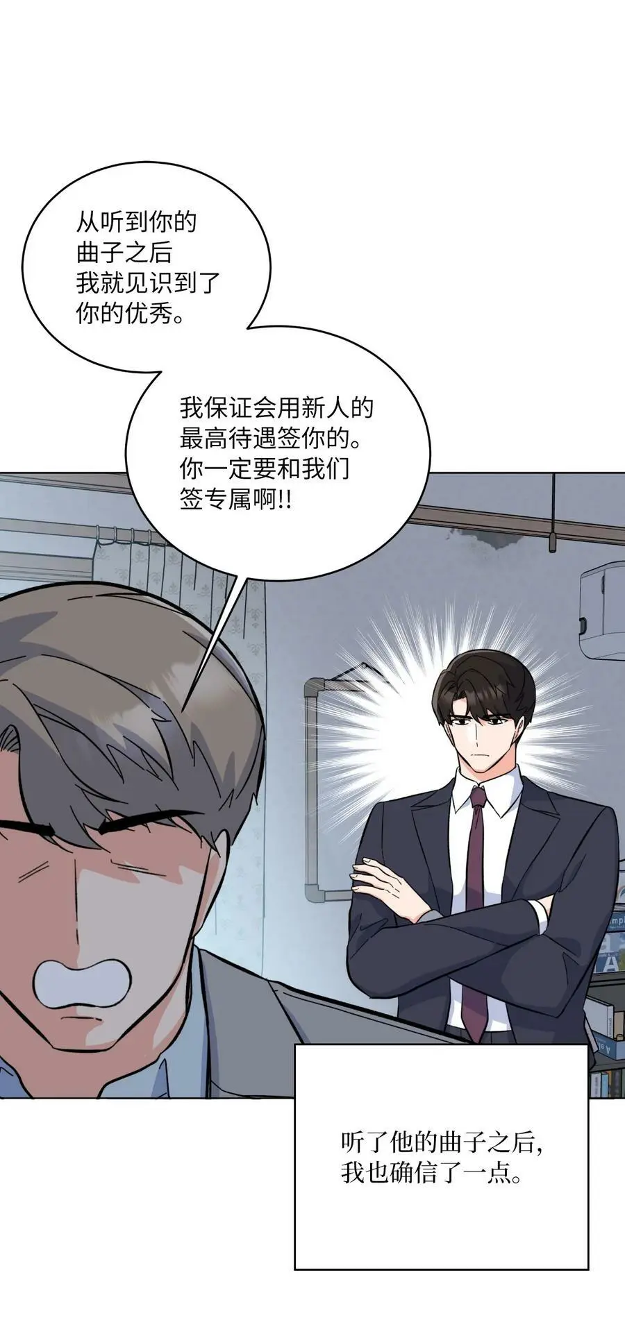73 真金不怕红炉火 第41页
