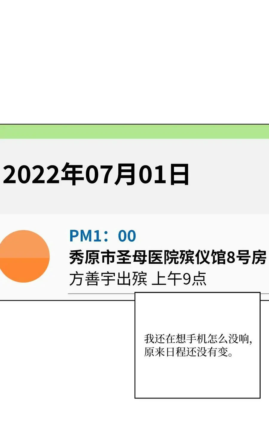 73 真金不怕红炉火 第50页