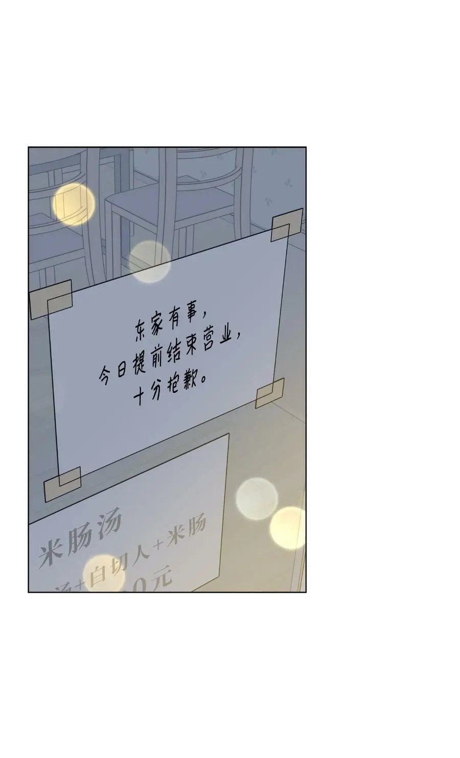 73 真金不怕红炉火 第56页