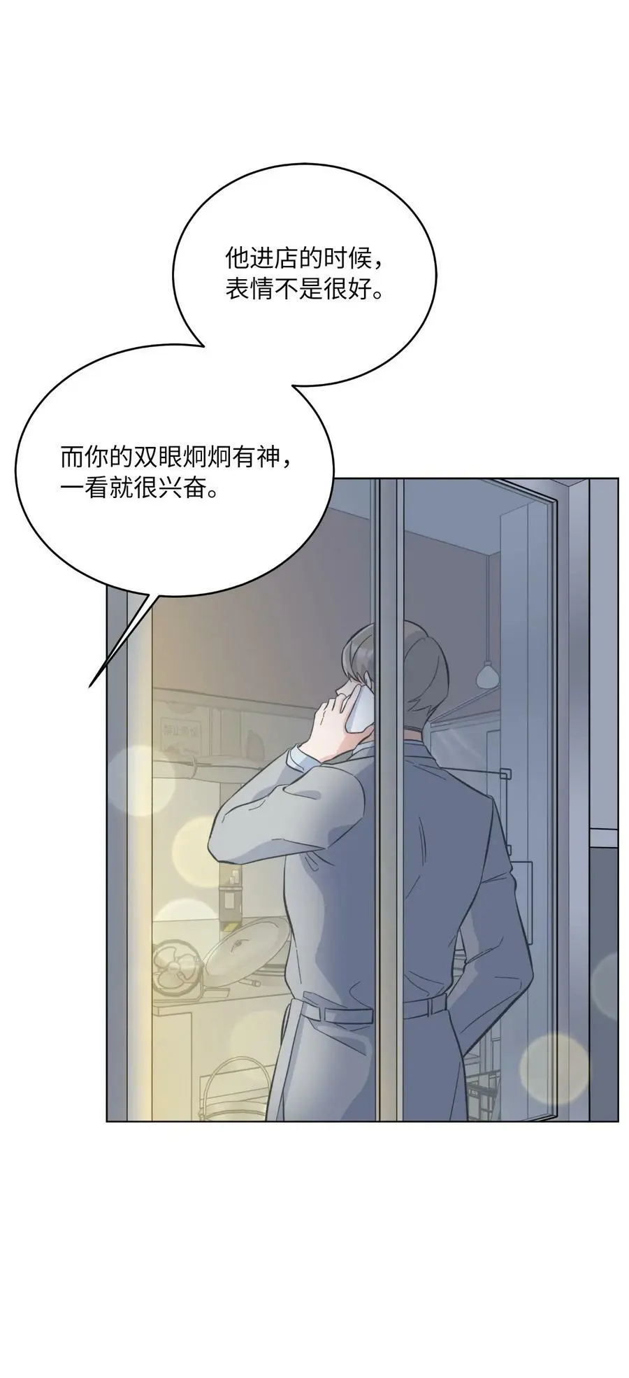 73 真金不怕红炉火 第60页