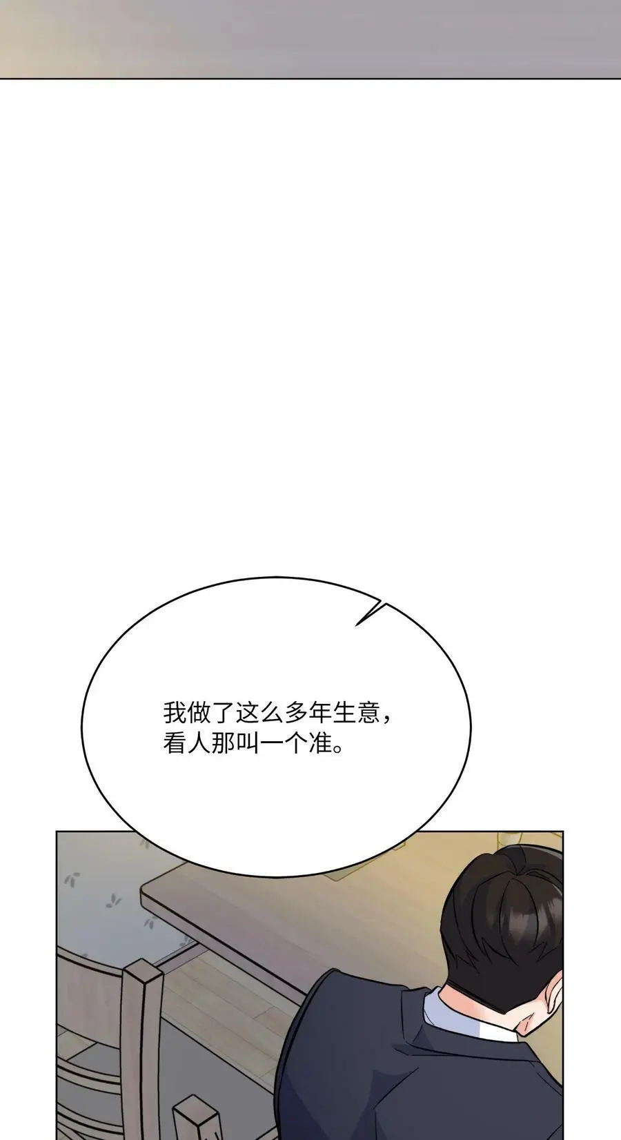 73 真金不怕红炉火 第65页
