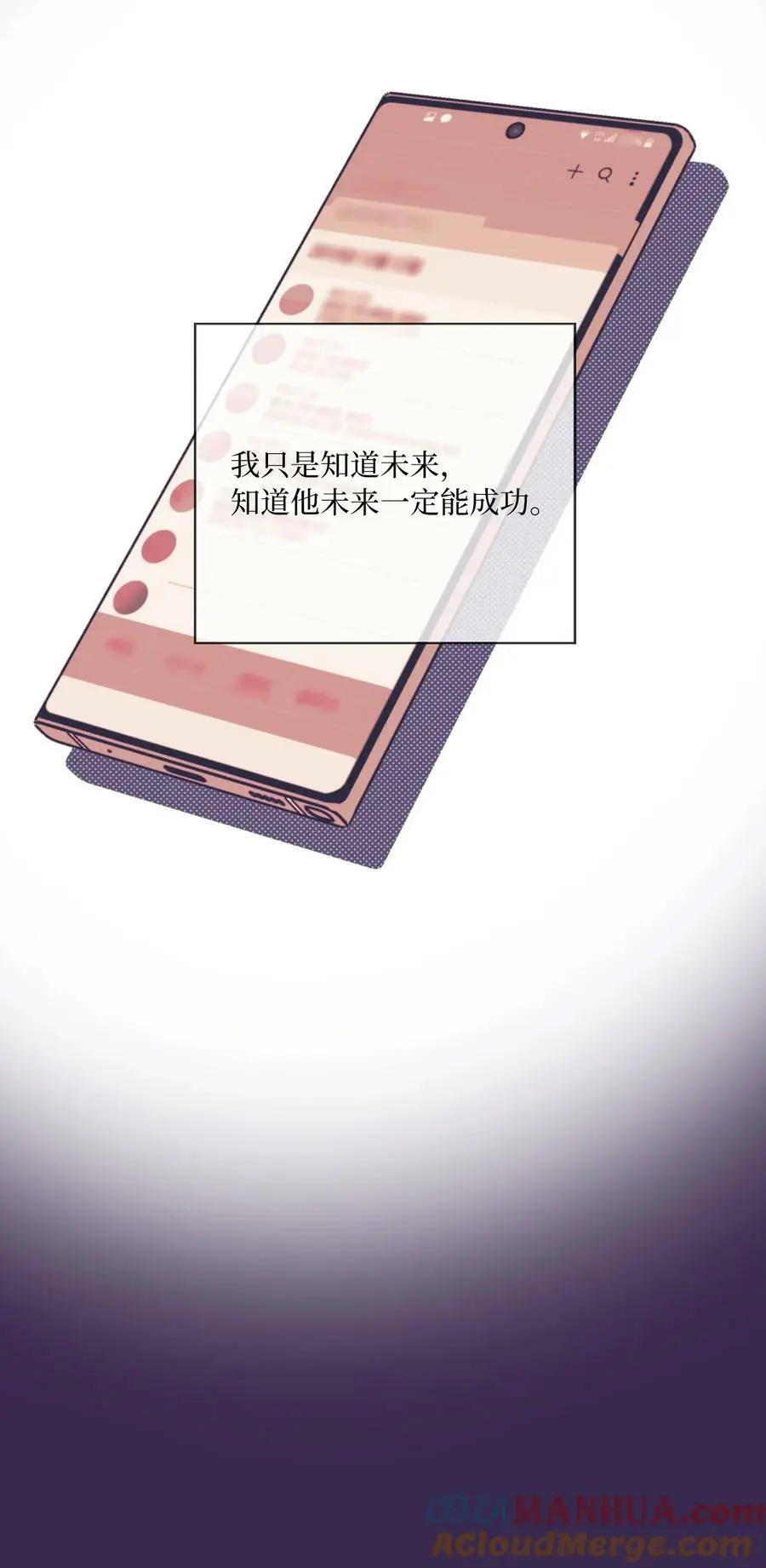 73 真金不怕红炉火 第67页