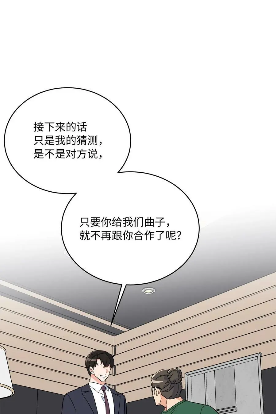 72 寻找无名作曲家 第6页