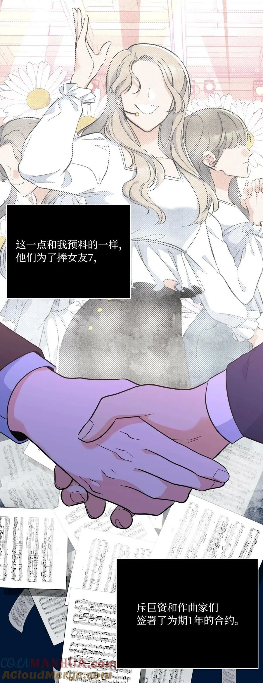 72 寻找无名作曲家 第13页