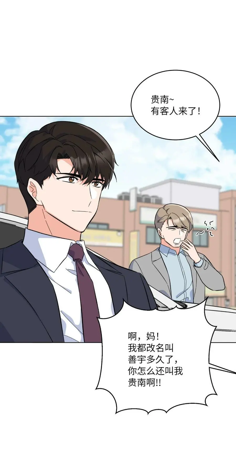 72 寻找无名作曲家 第29页