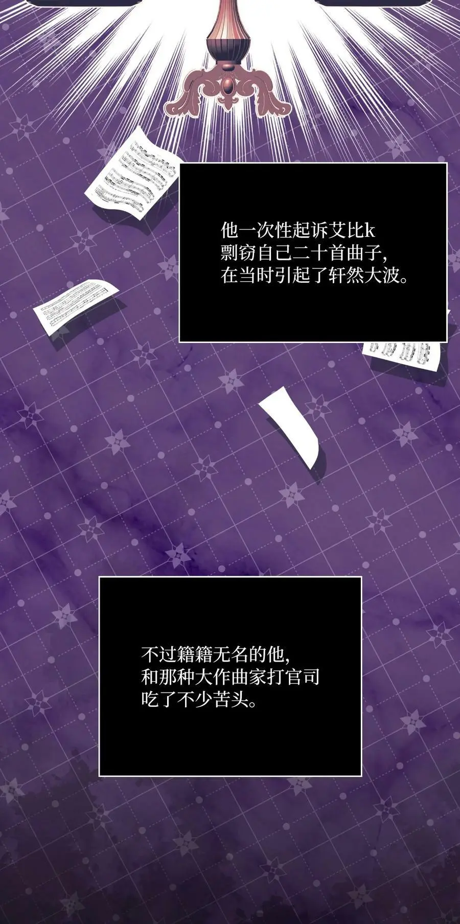 72 寻找无名作曲家 第33页