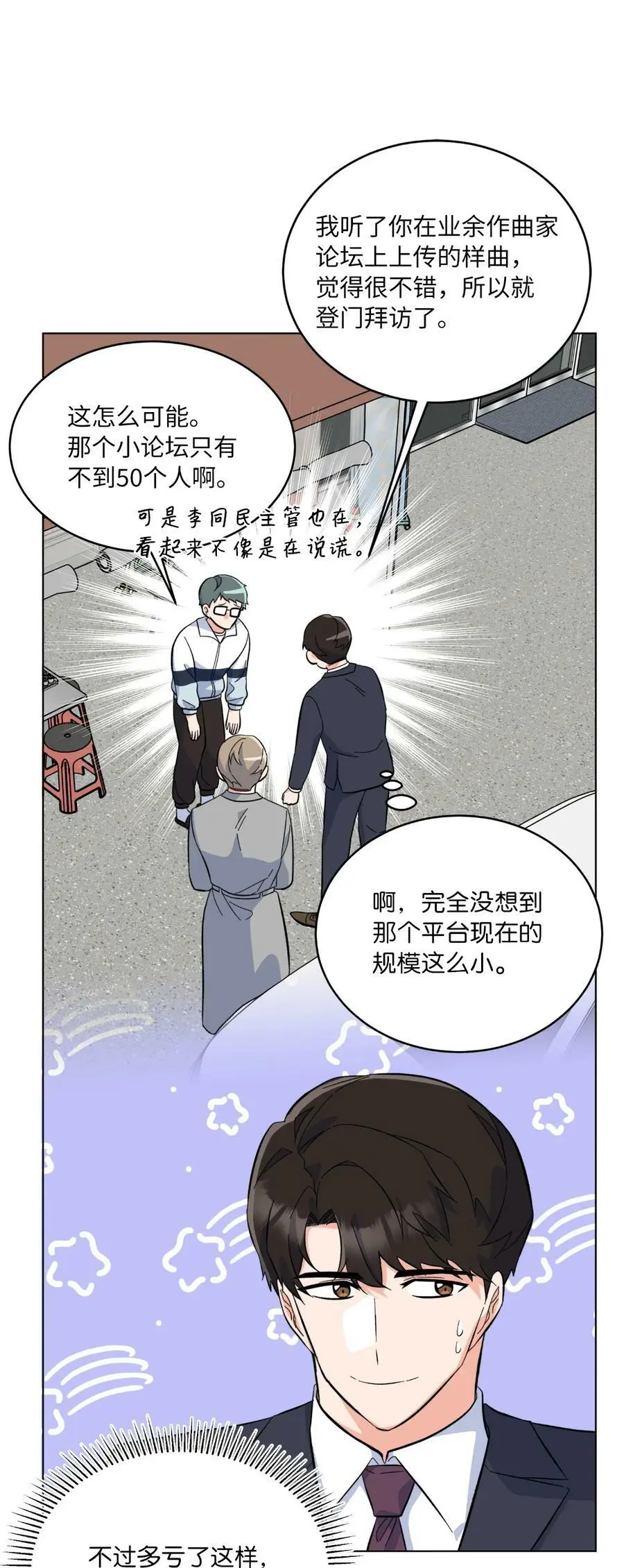 72 寻找无名作曲家 第50页