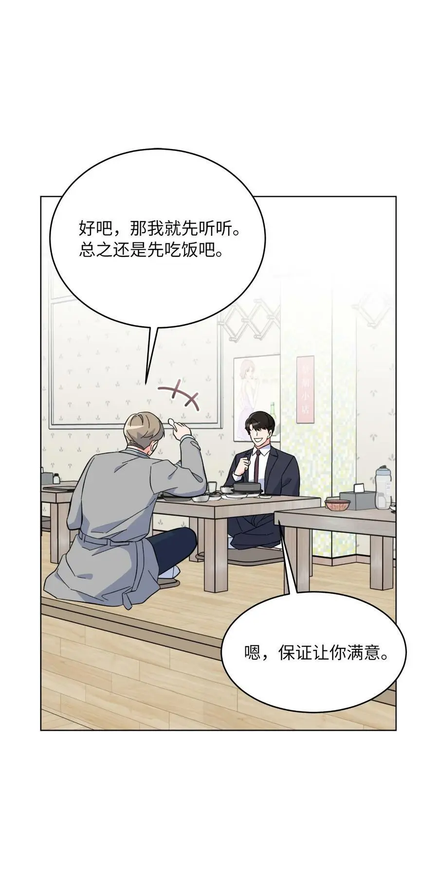 72 寻找无名作曲家 第56页