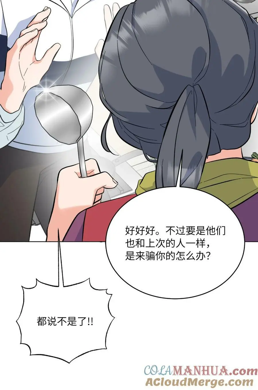 72 寻找无名作曲家 第61页