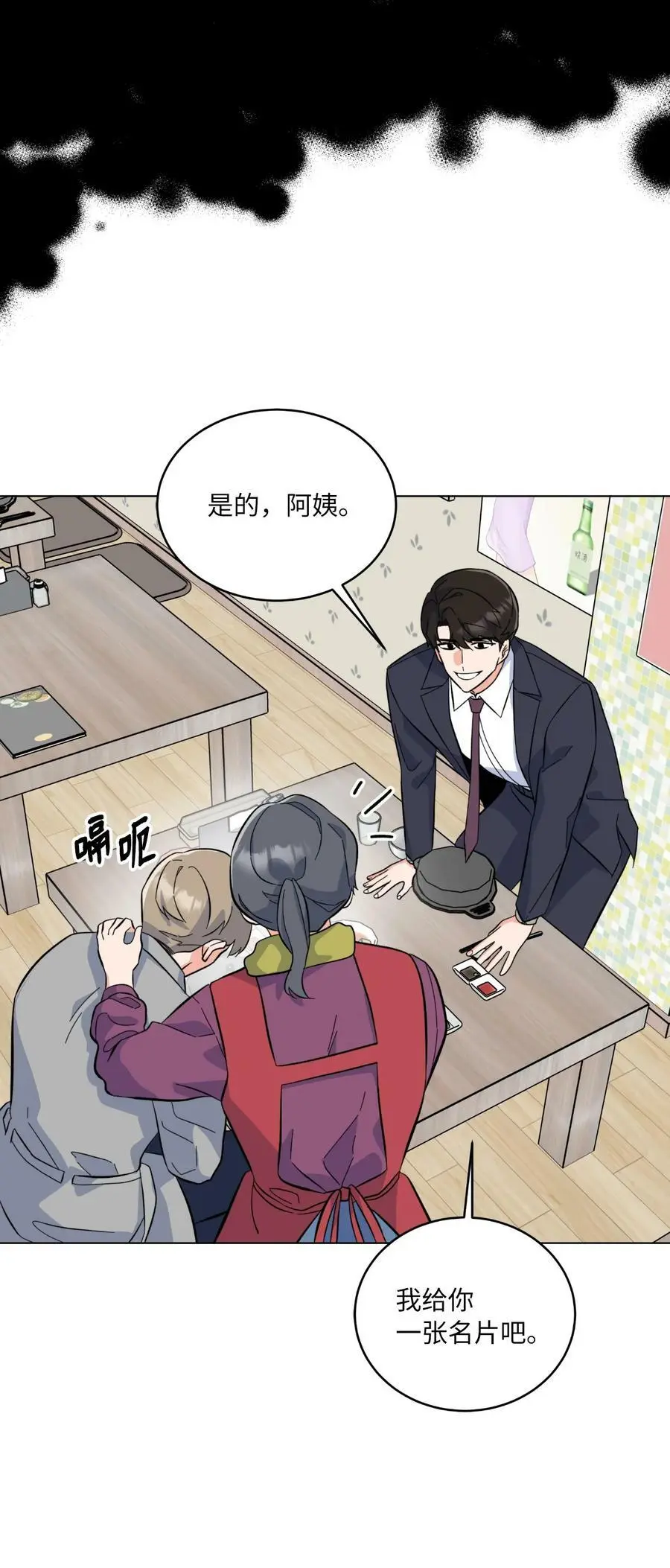 72 寻找无名作曲家 第68页