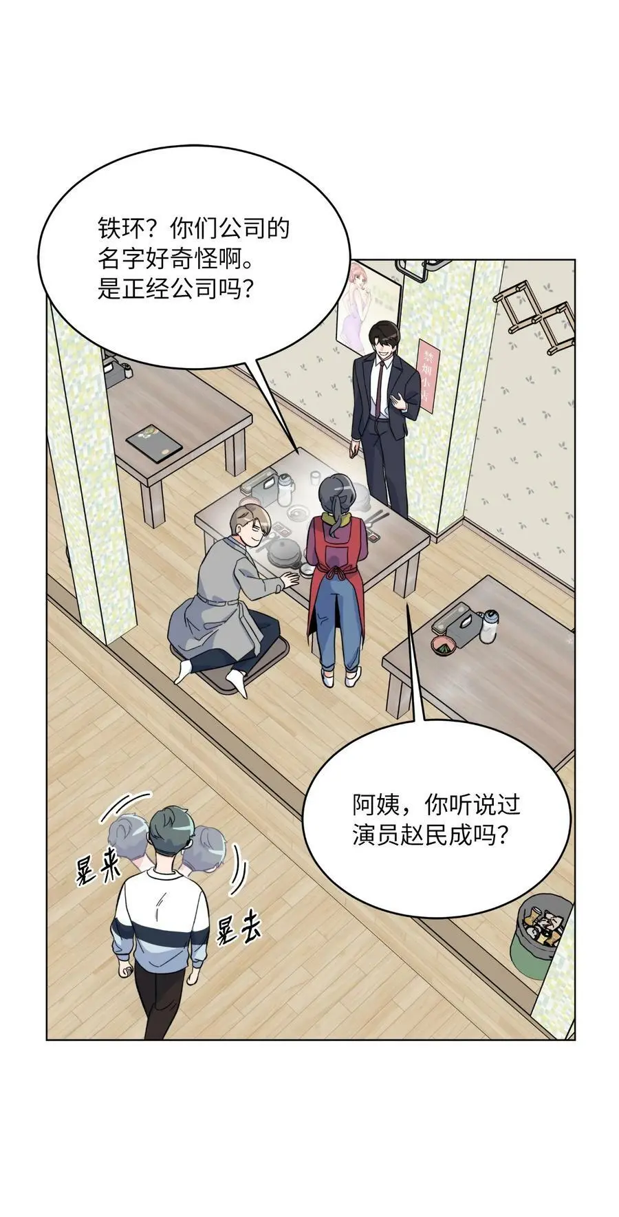 72 寻找无名作曲家 第69页