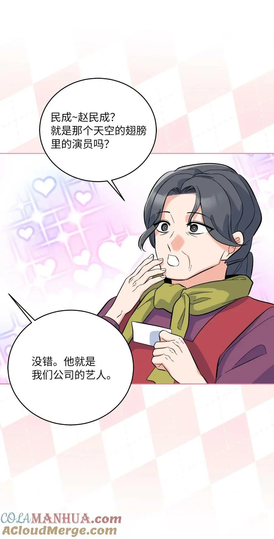 72 寻找无名作曲家 第70页