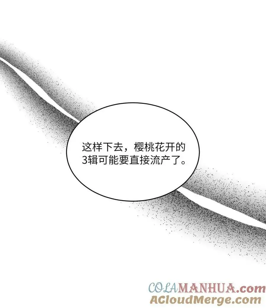 71 为了曲子来博弈 第7页