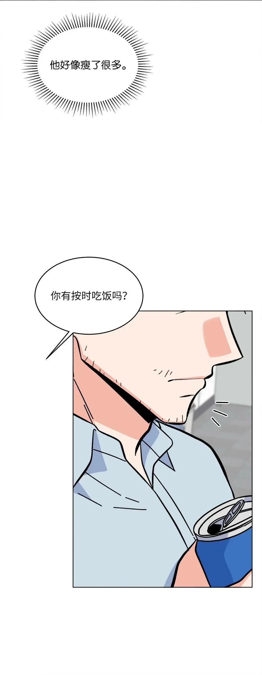 71 为了曲子来博弈 第12页