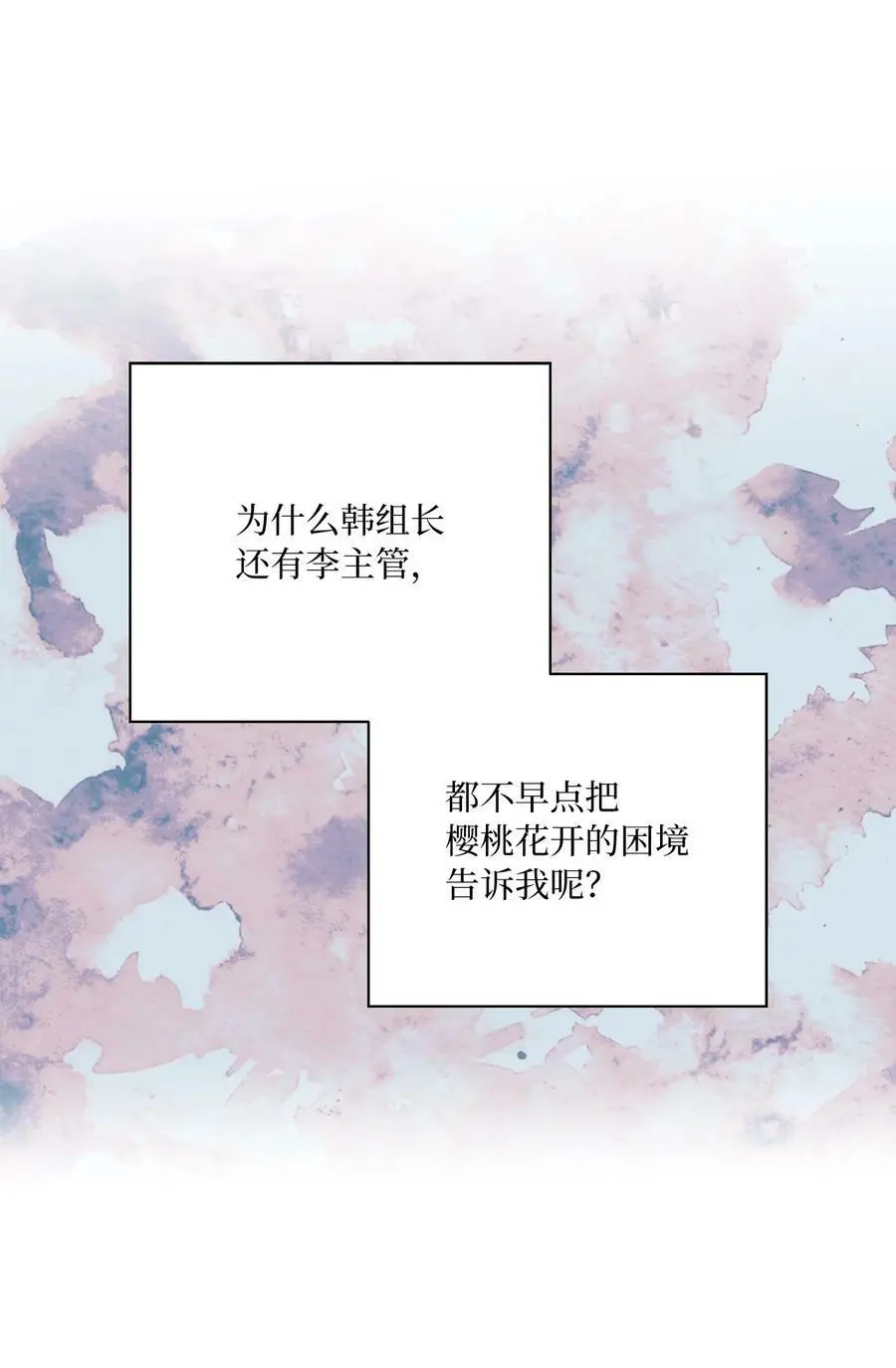 71 为了曲子来博弈 第21页