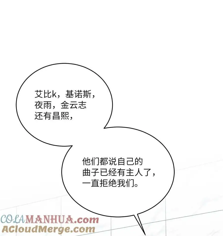 71 为了曲子来博弈 第25页