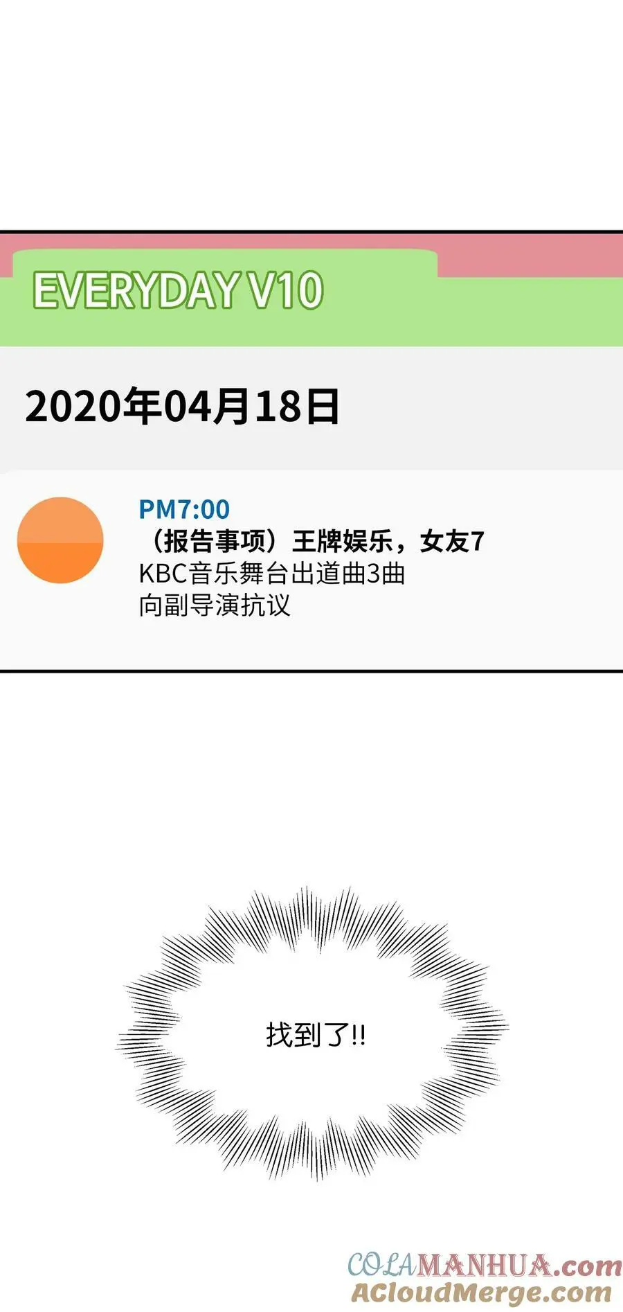 71 为了曲子来博弈 第28页