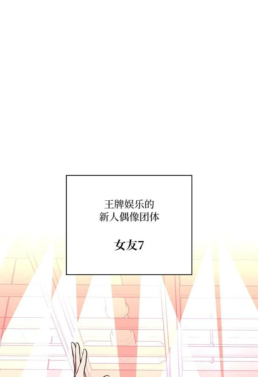 71 为了曲子来博弈 第29页