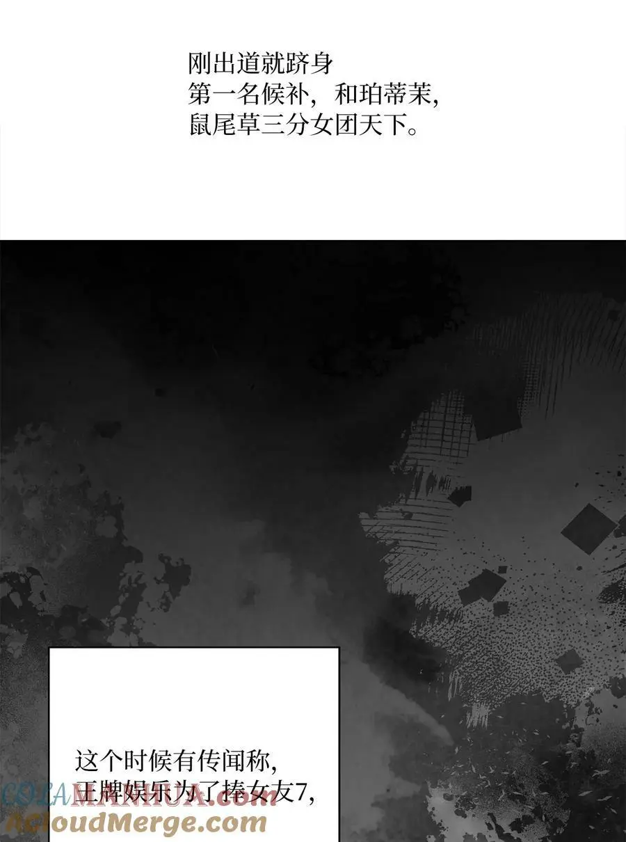 71 为了曲子来博弈 第31页