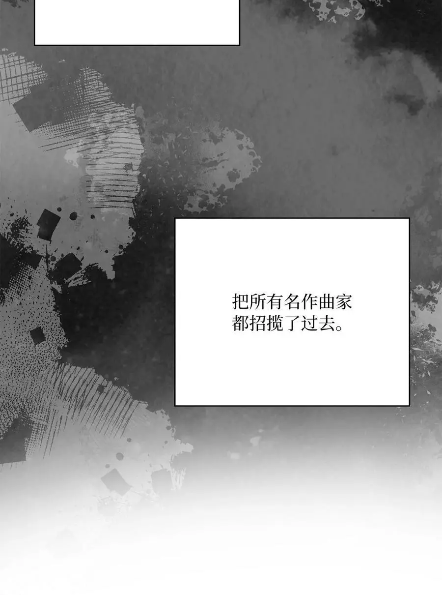 71 为了曲子来博弈 第32页