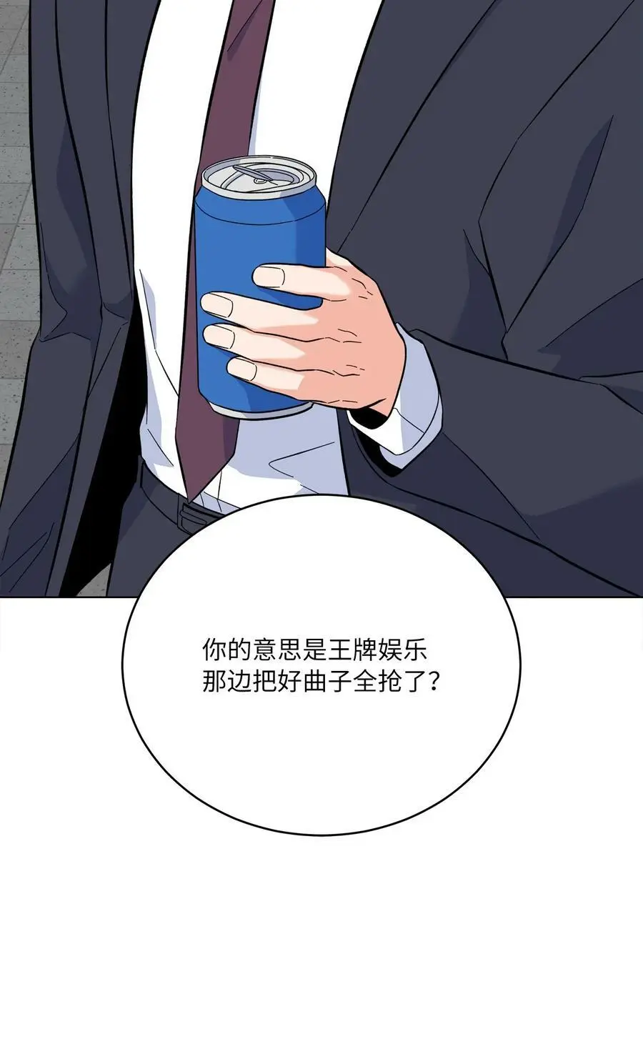 71 为了曲子来博弈 第35页