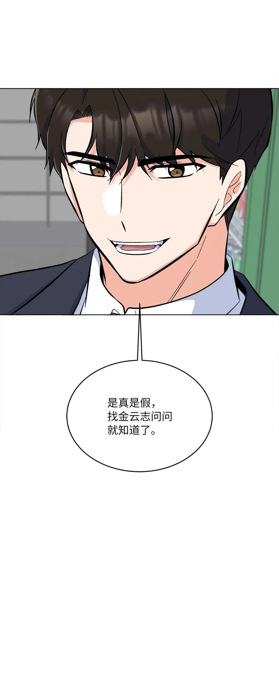 71 为了曲子来博弈 第36页