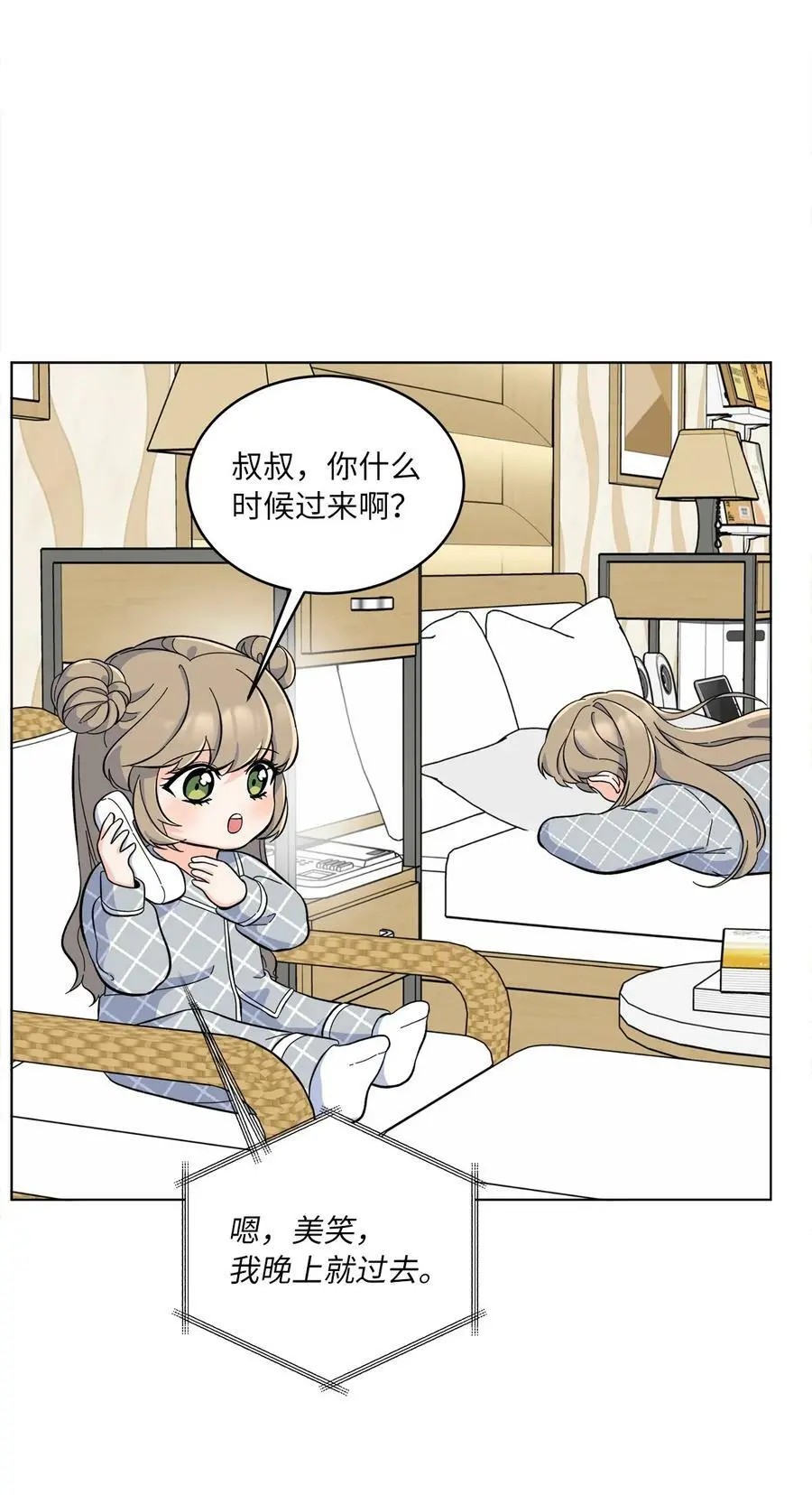 71 为了曲子来博弈 第38页