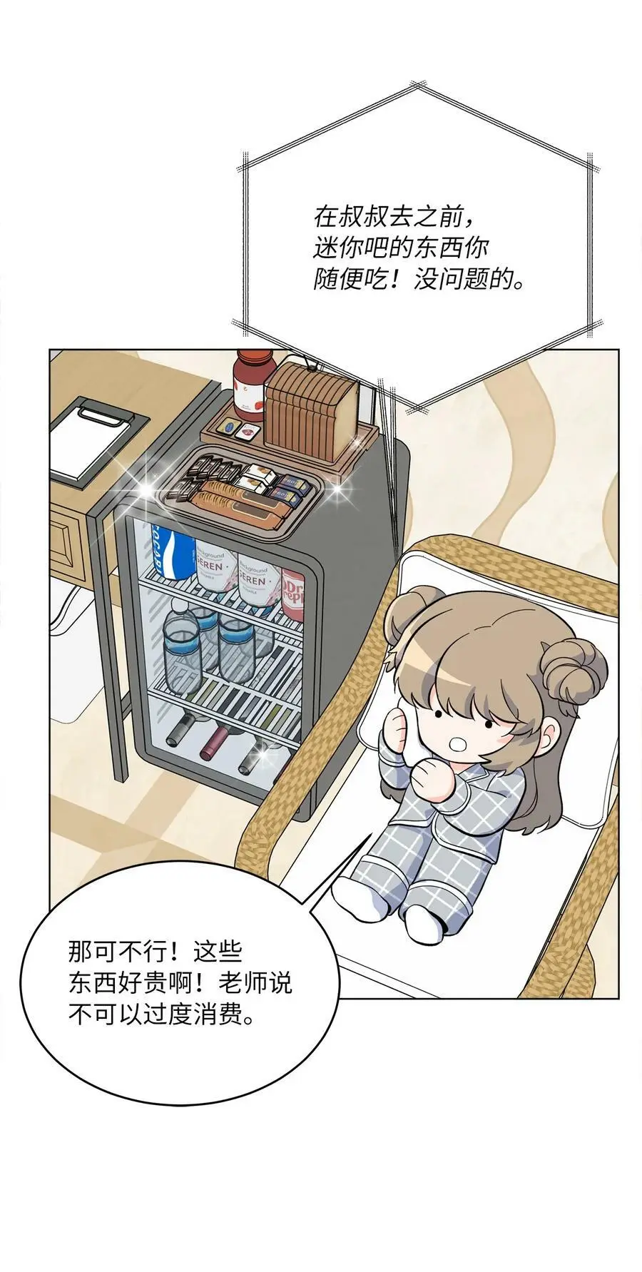 71 为了曲子来博弈 第39页