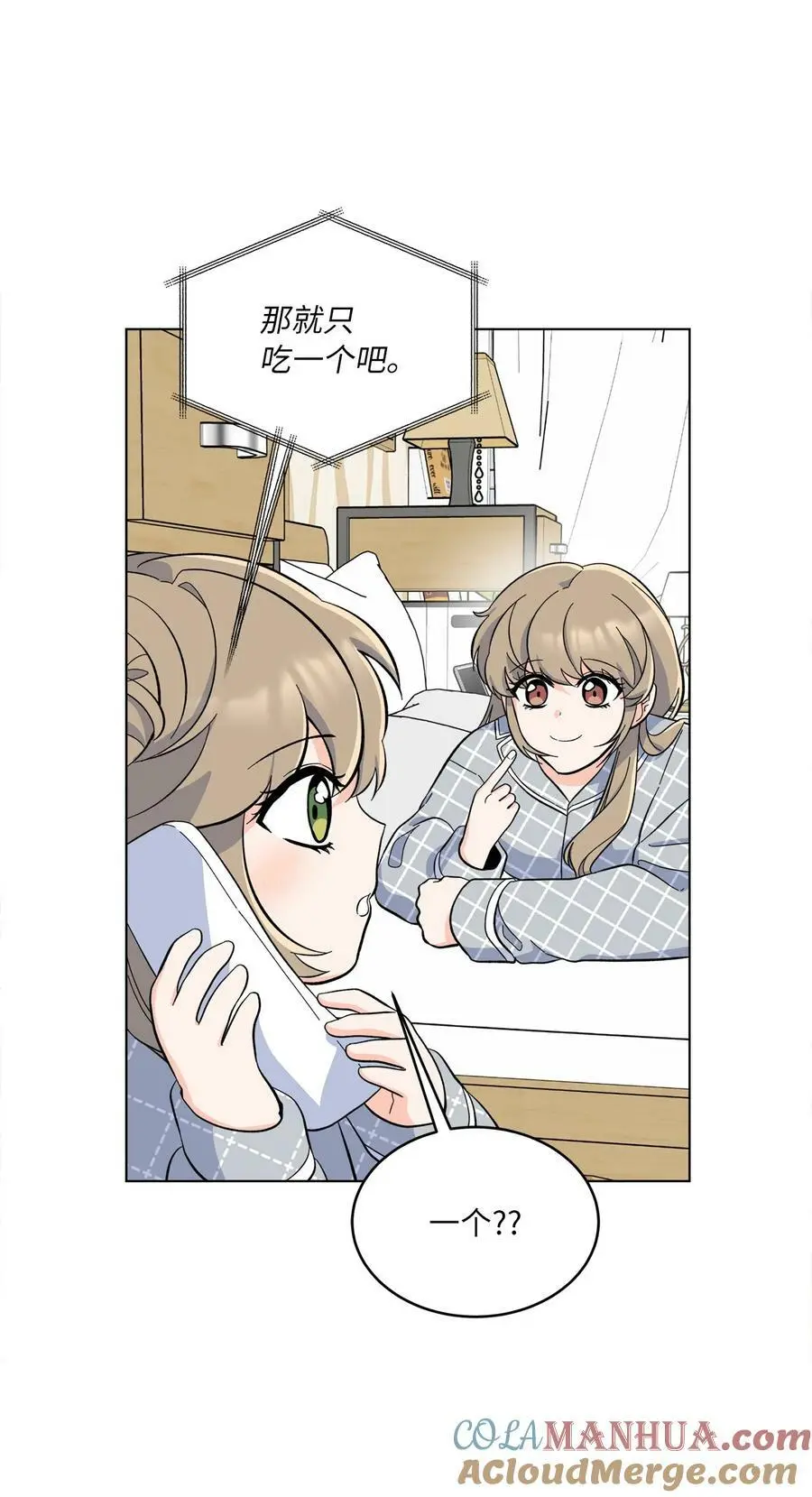 71 为了曲子来博弈 第40页