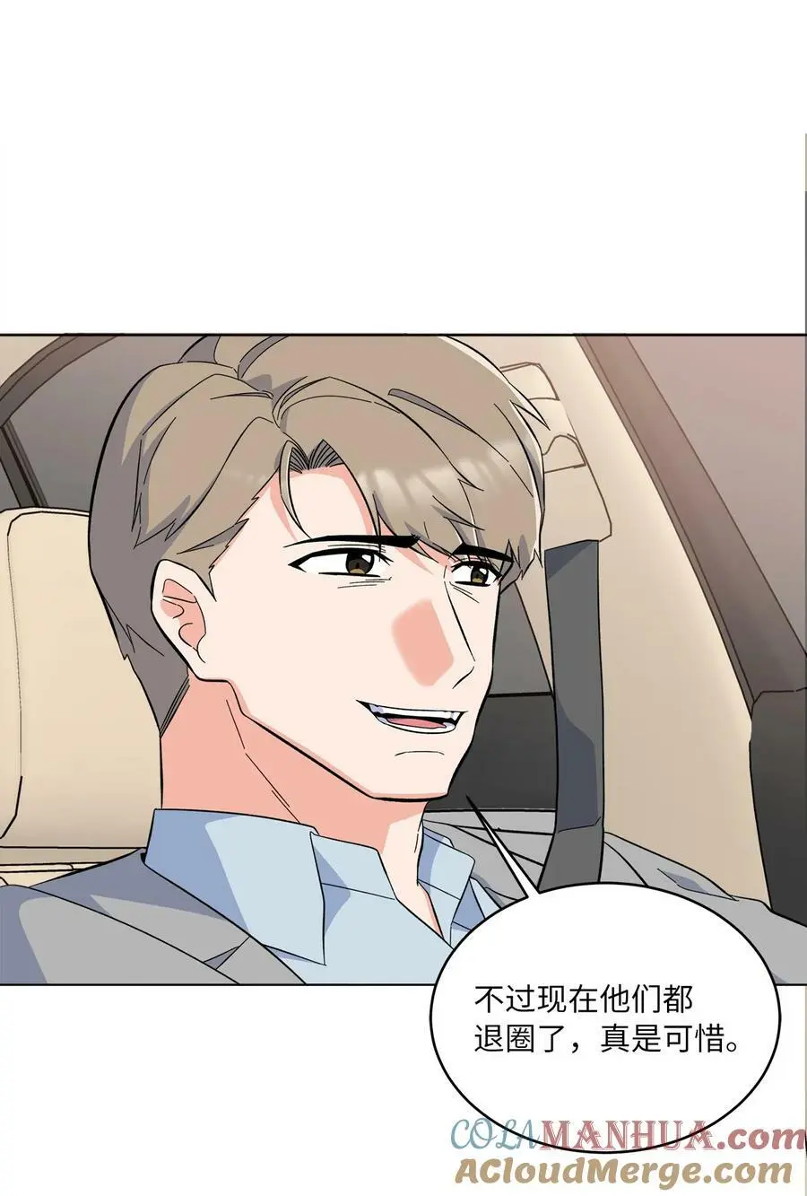 71 为了曲子来博弈 第46页