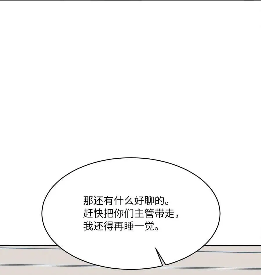 71 为了曲子来博弈 第65页