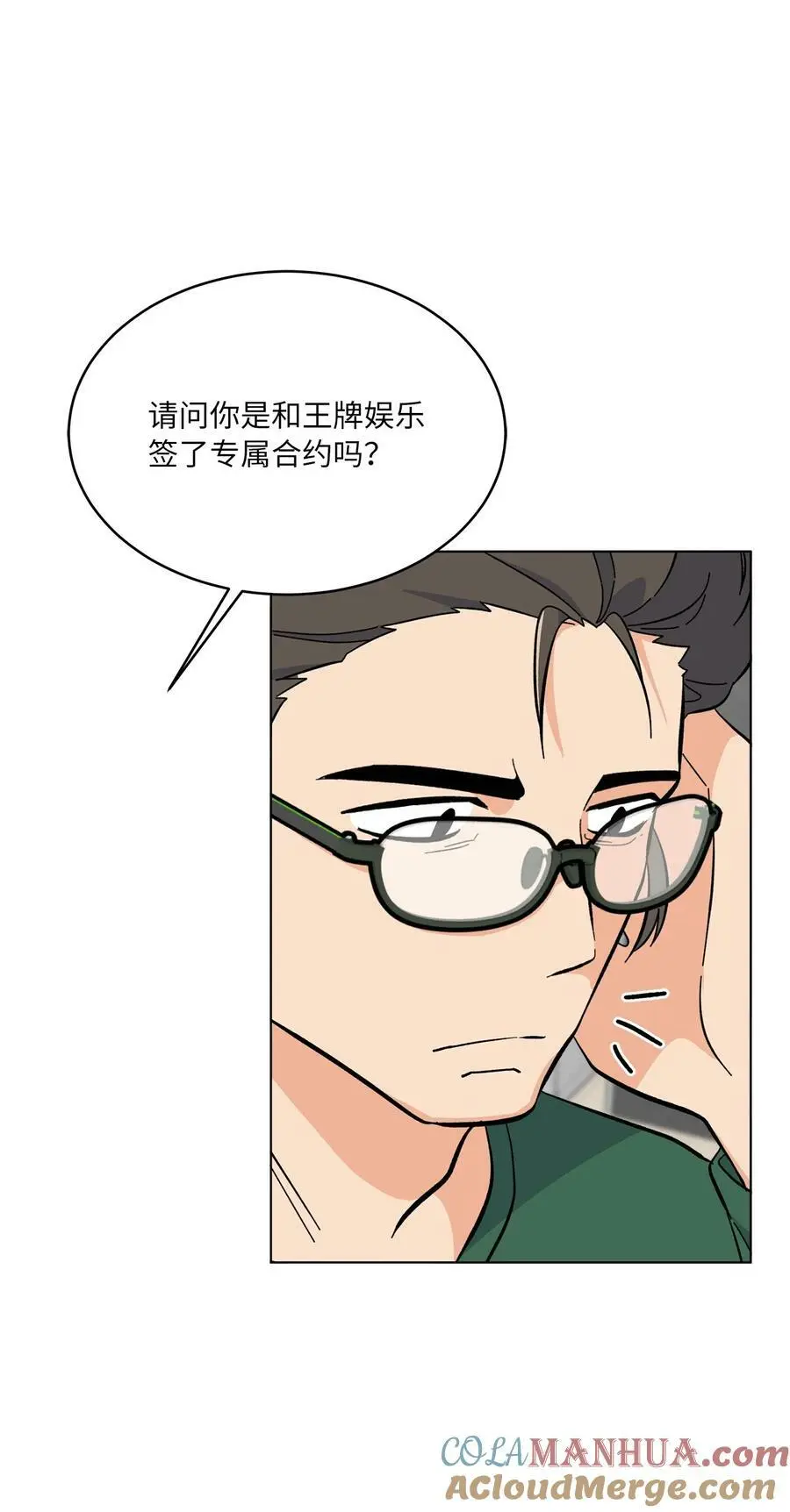 71 为了曲子来博弈 第67页