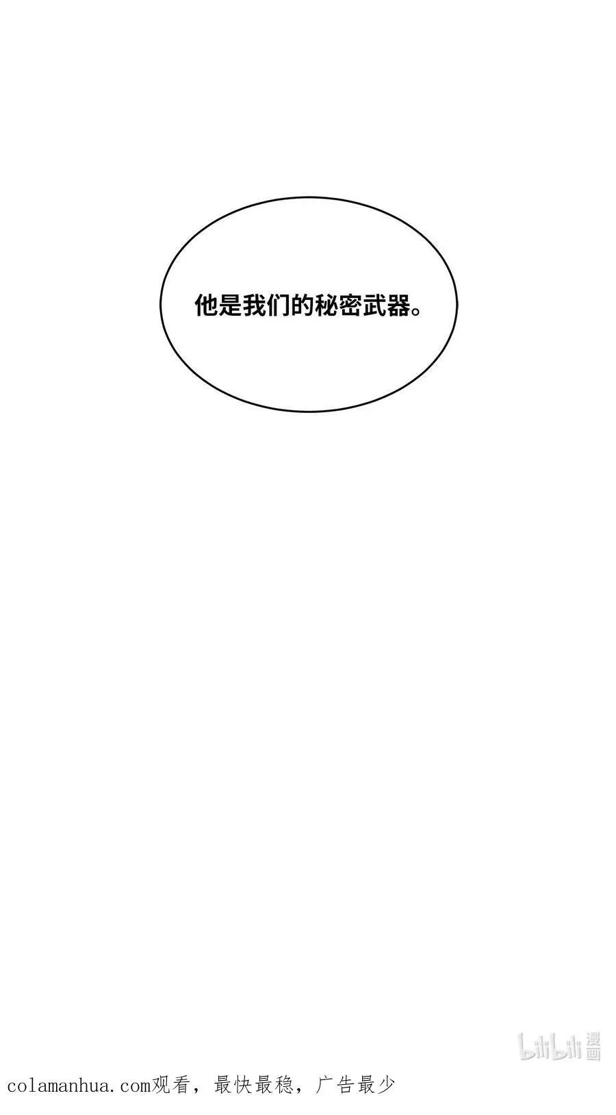 71 为了曲子来博弈 第71页