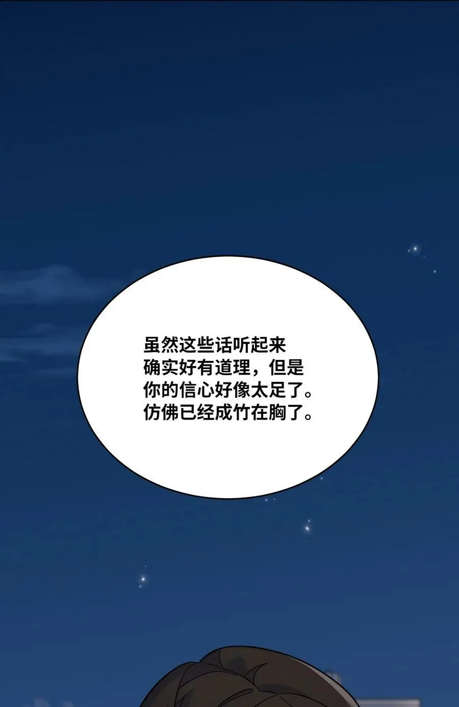 70 一波未平一波起 第5页