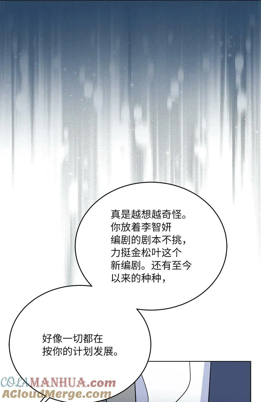 70 一波未平一波起 第7页