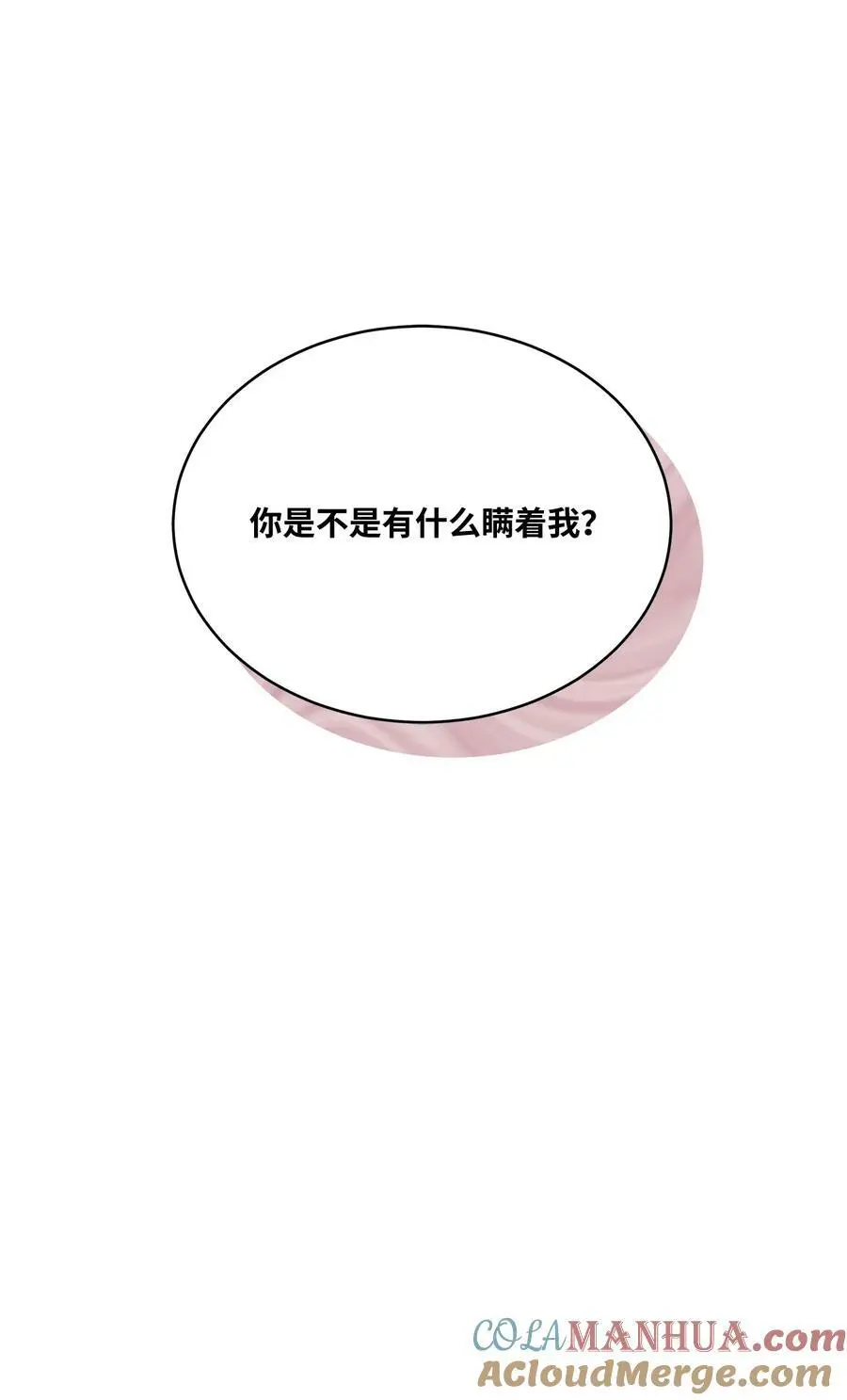 70 一波未平一波起 第10页