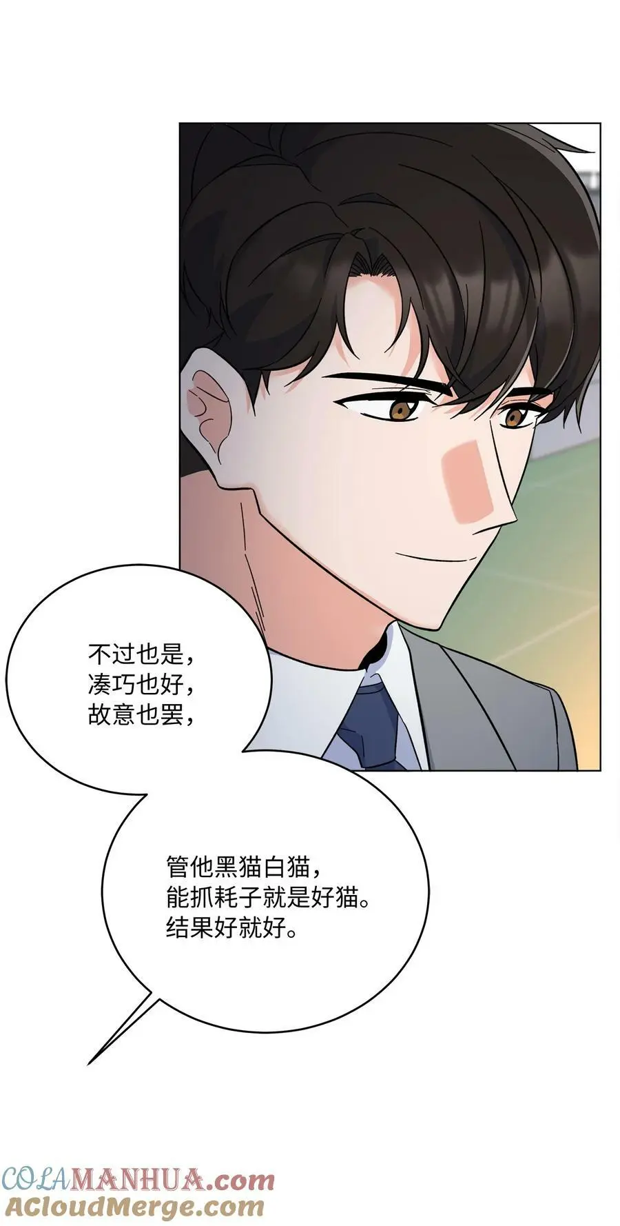 70 一波未平一波起 第13页