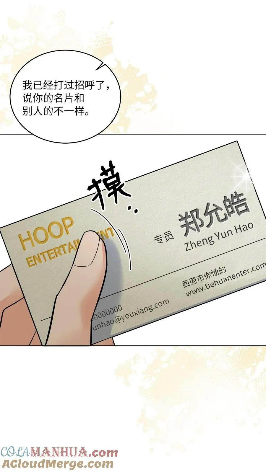 70 一波未平一波起 第19页