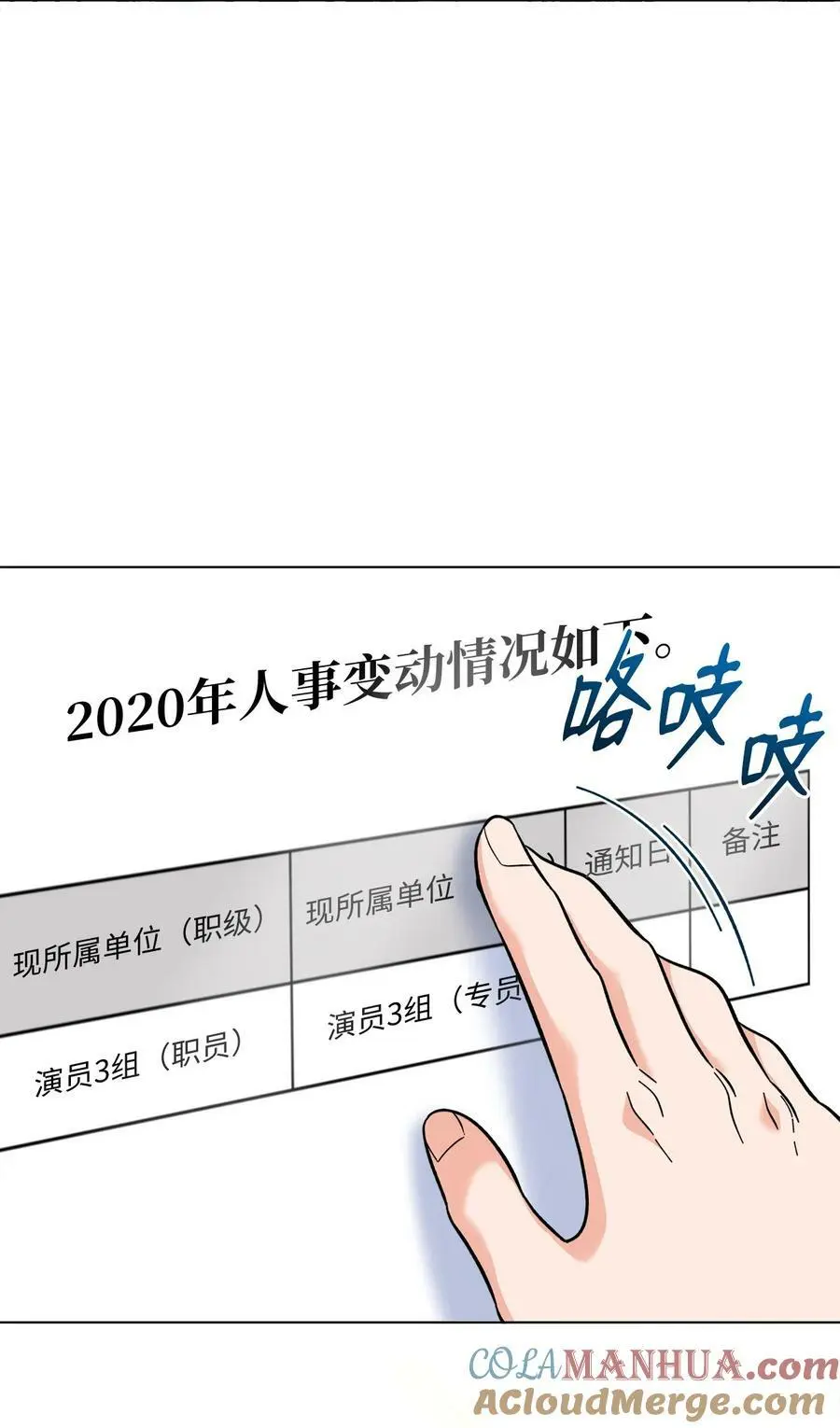 70 一波未平一波起 第28页