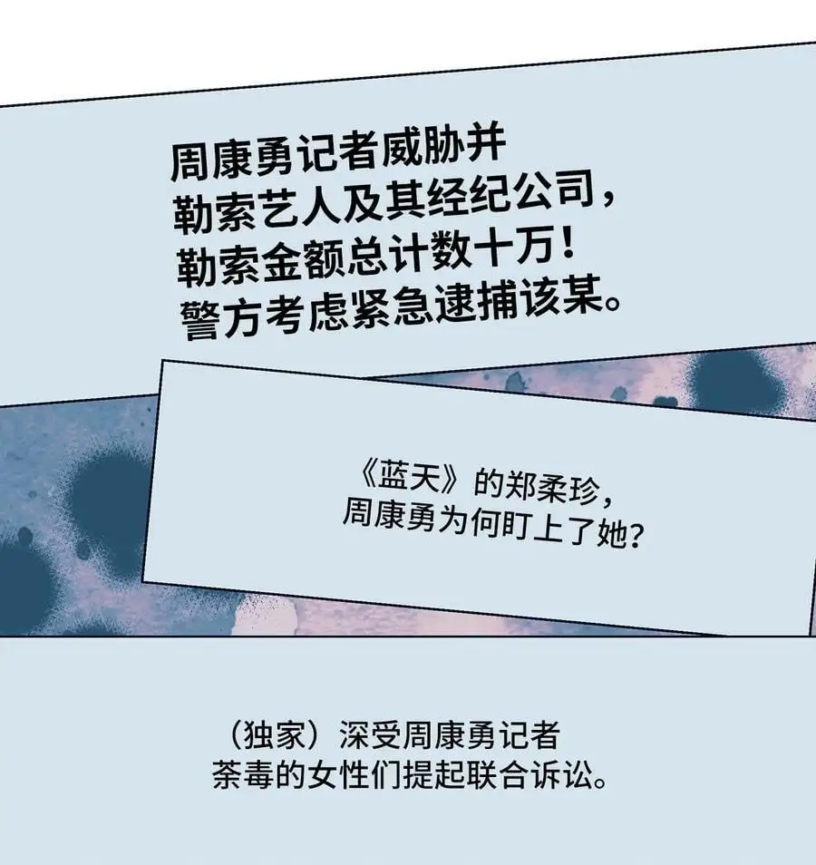 70 一波未平一波起 第33页
