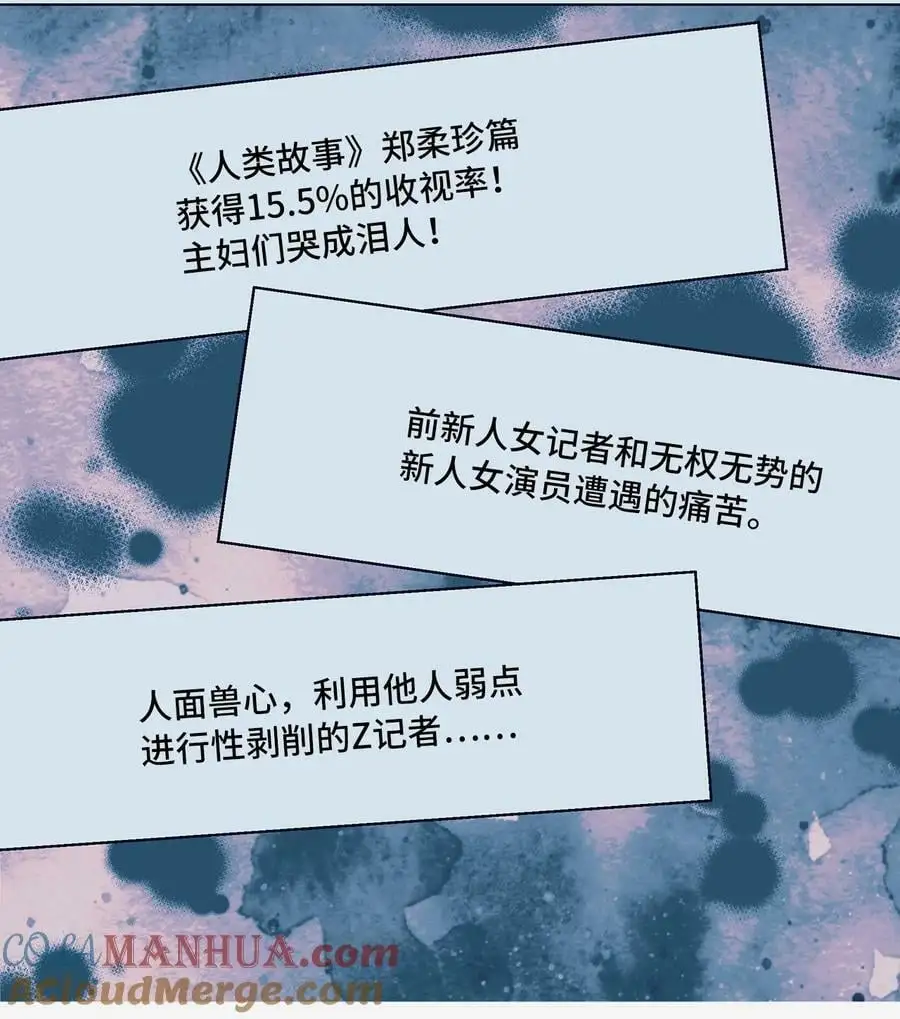 70 一波未平一波起 第34页