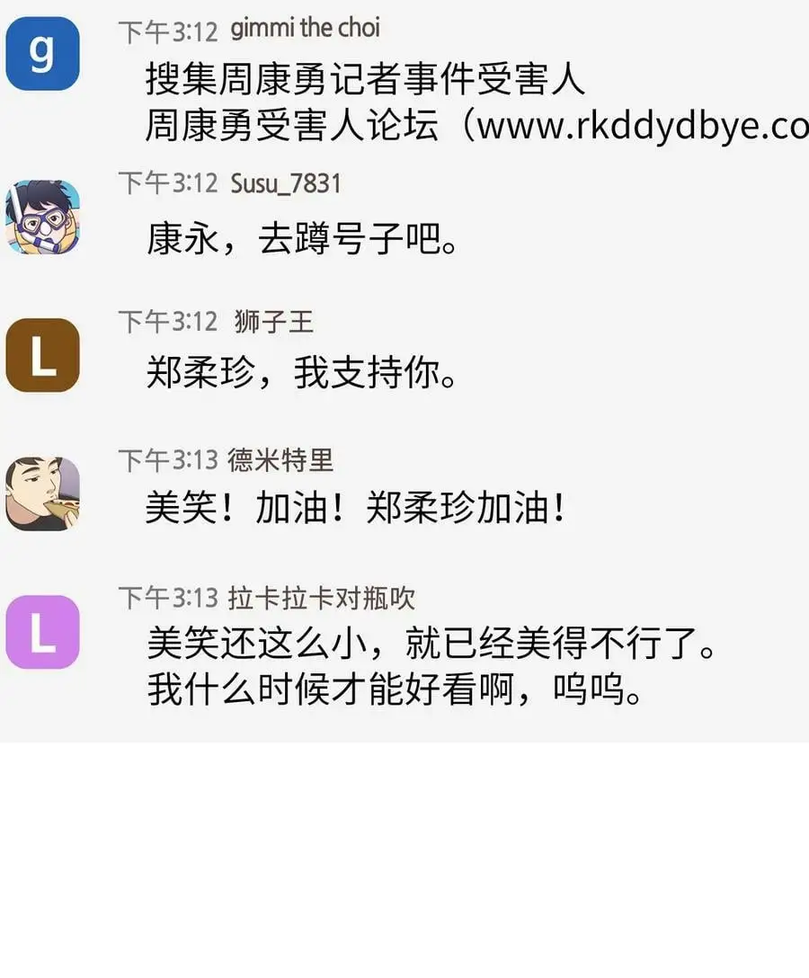 70 一波未平一波起 第35页