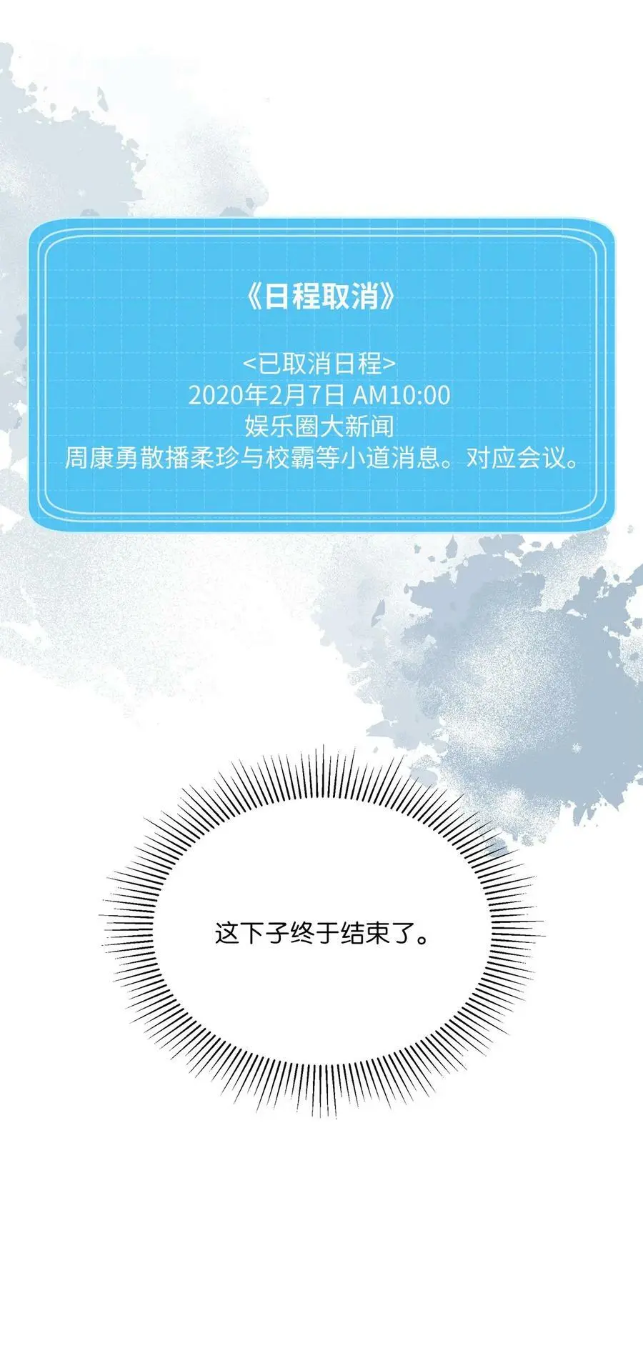 70 一波未平一波起 第36页