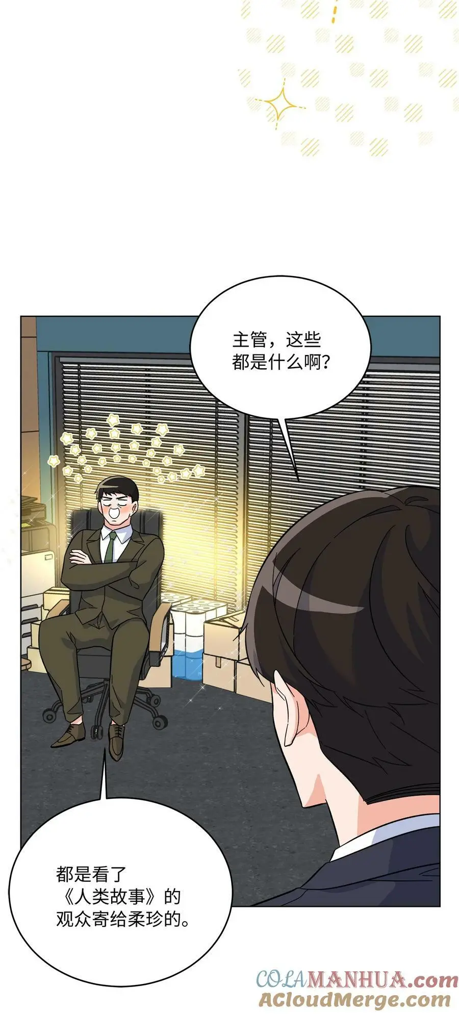 70 一波未平一波起 第43页