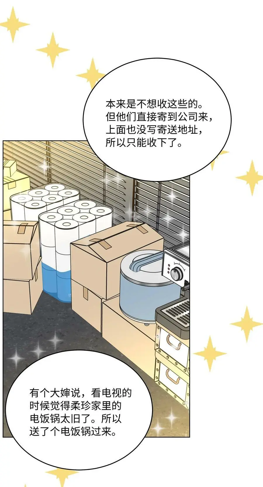 70 一波未平一波起 第44页