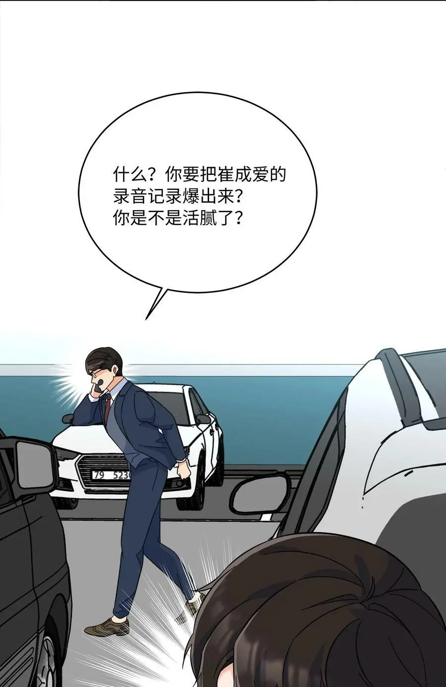 70 一波未平一波起 第53页