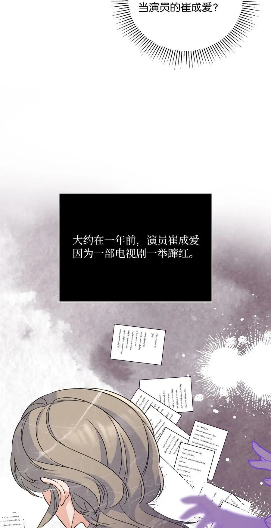 70 一波未平一波起 第56页