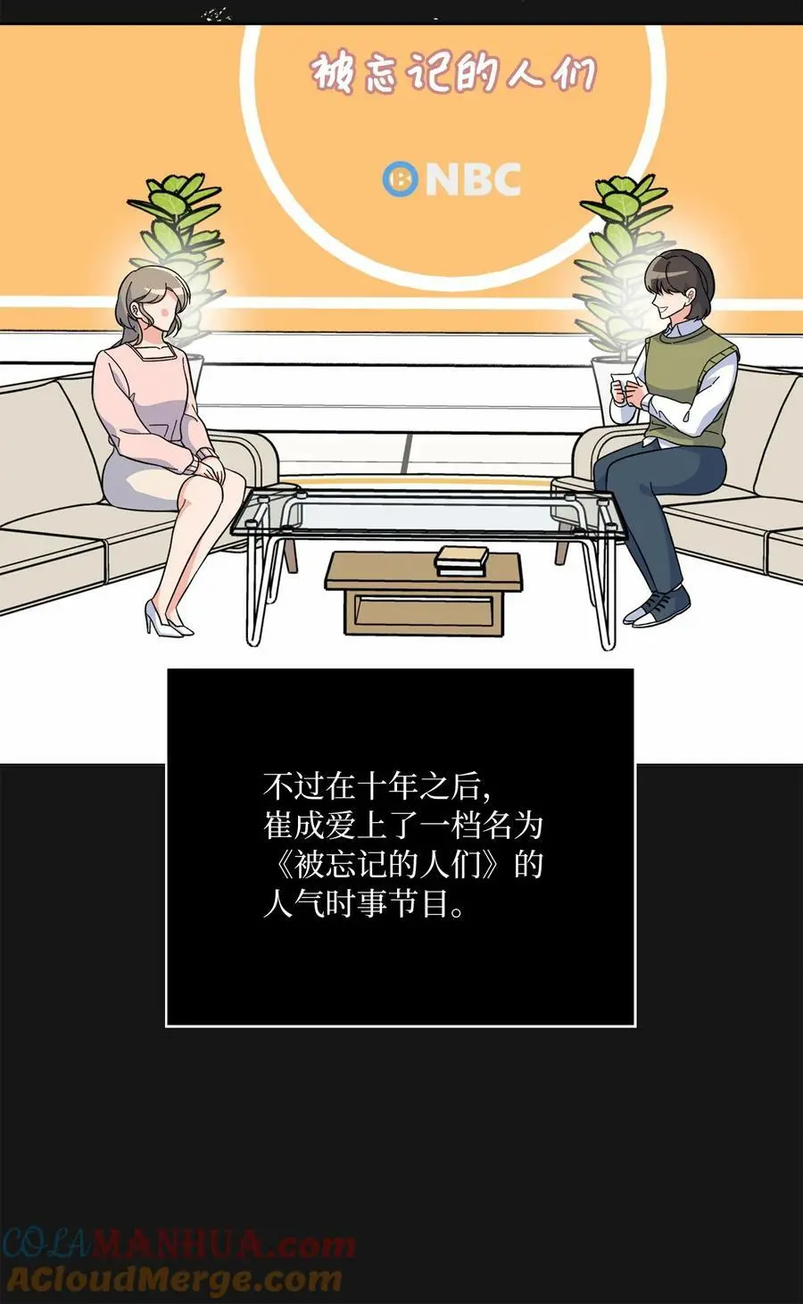 70 一波未平一波起 第58页
