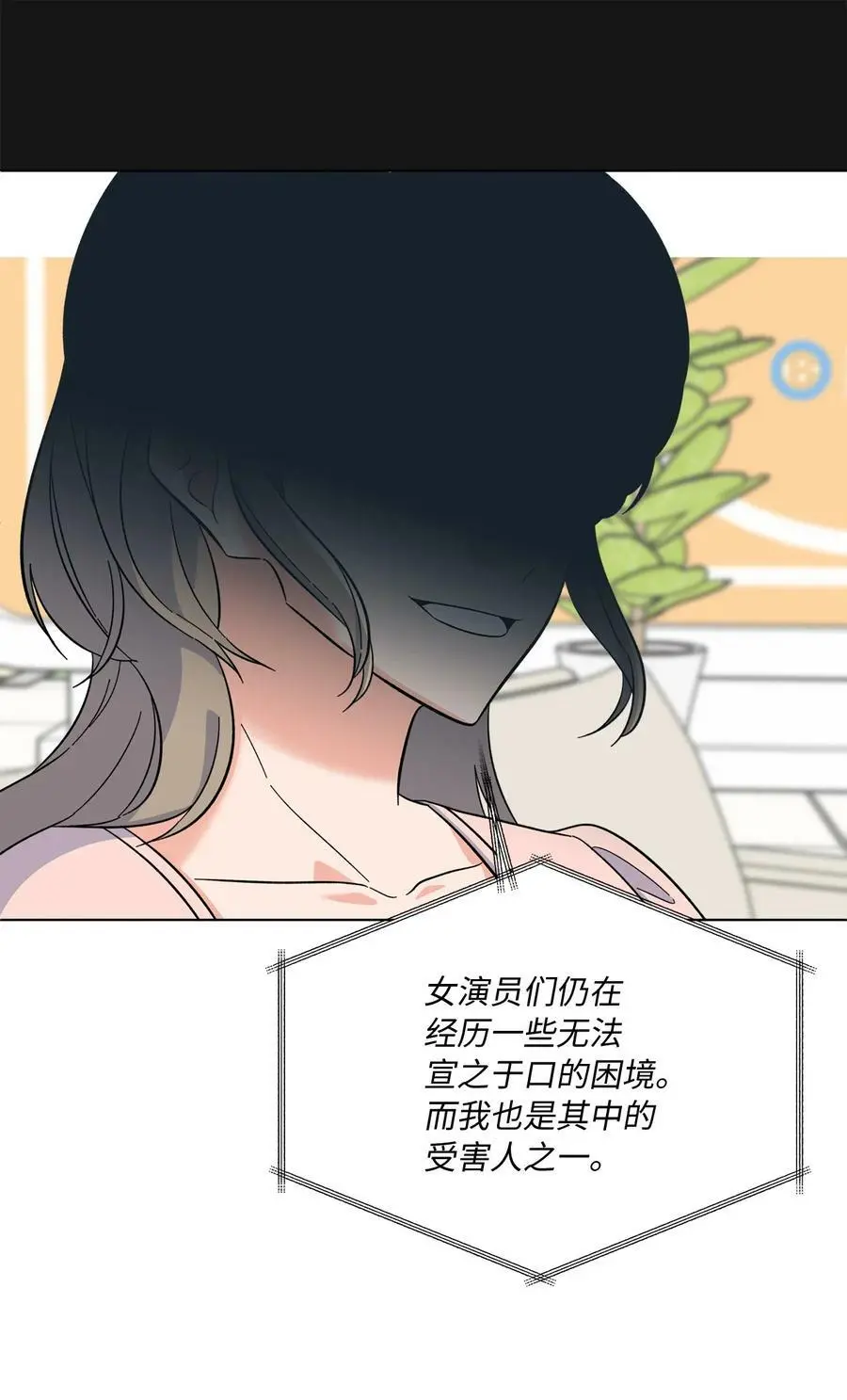 70 一波未平一波起 第59页