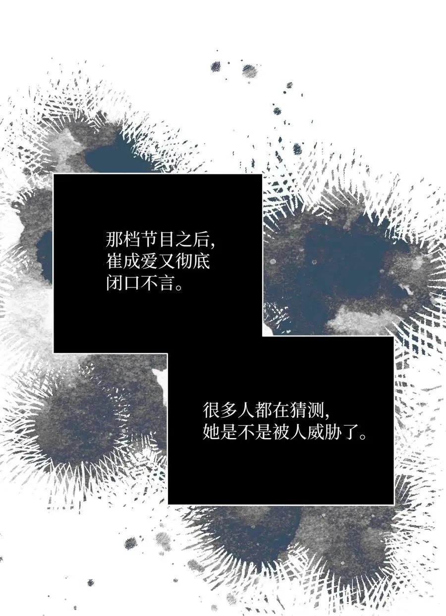 70 一波未平一波起 第60页